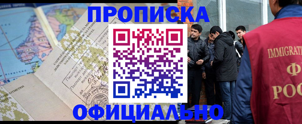 прописка 2025 в Южно-Сухокумске