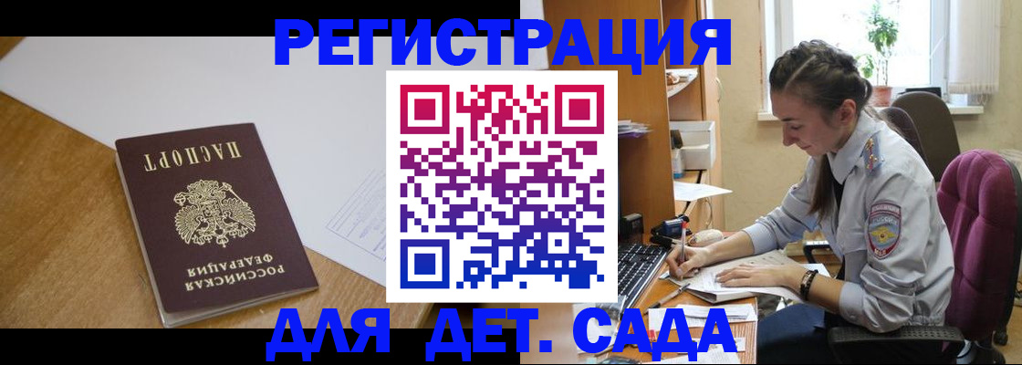 временная регистрация законно в Южно-Сухокумске