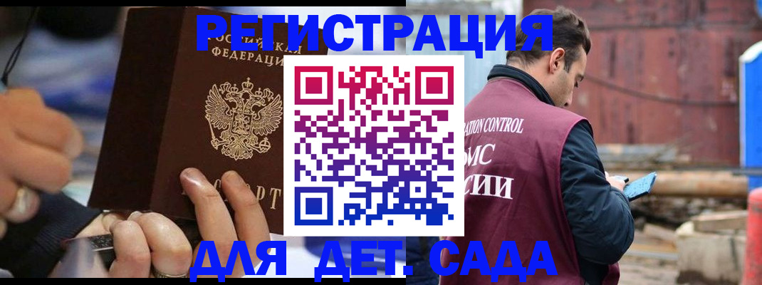 прописка законно в Южно-Сухокумске