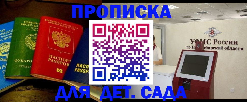 прописка для военкомата в Южно-Сухокумске