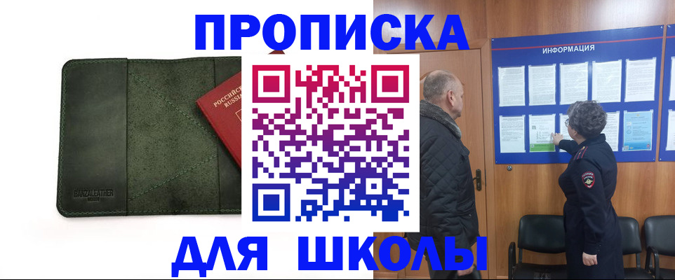 временная регистрация гарантия в Южно-Сухокумске
